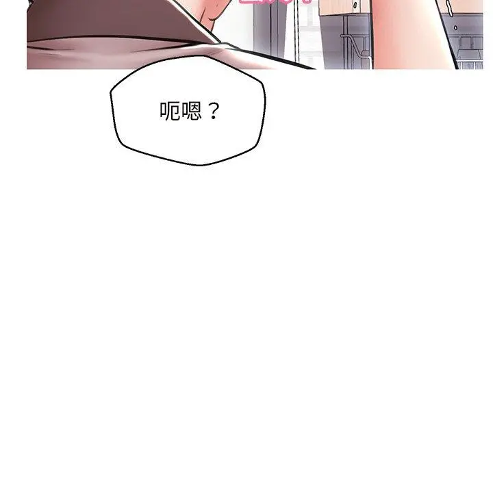 俏儿媳 第25话 第133页