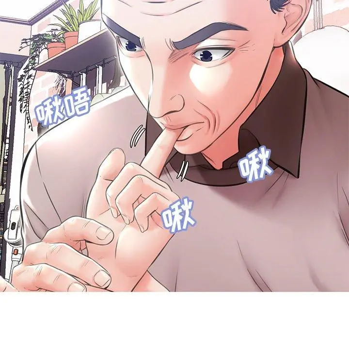 俏儿媳 第25话 第54页