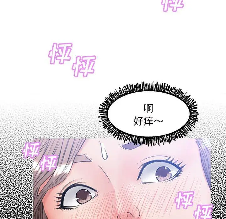 俏儿媳 第25话 第61页