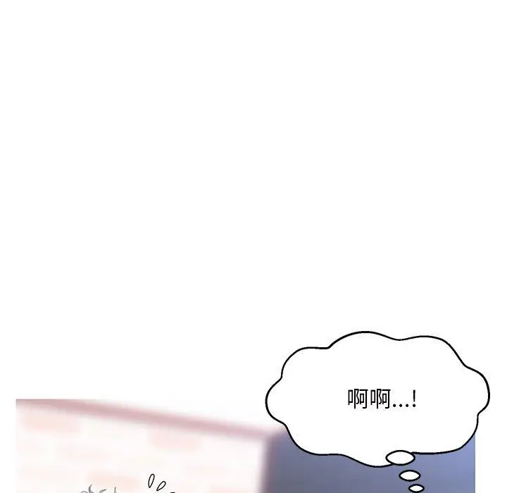 俏儿媳 第25话 第94页
