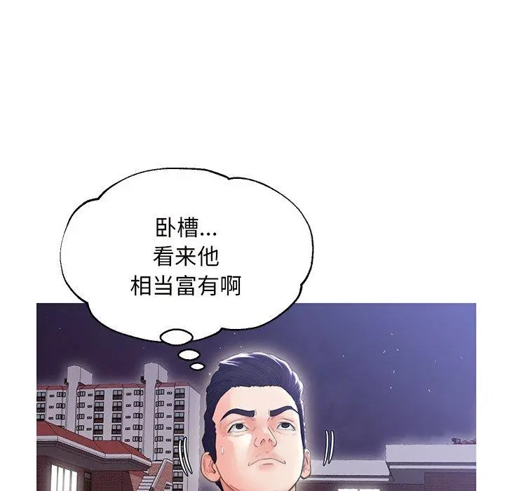 俏儿媳 第25话 第32页