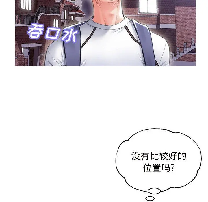 俏儿媳 第25话 第33页