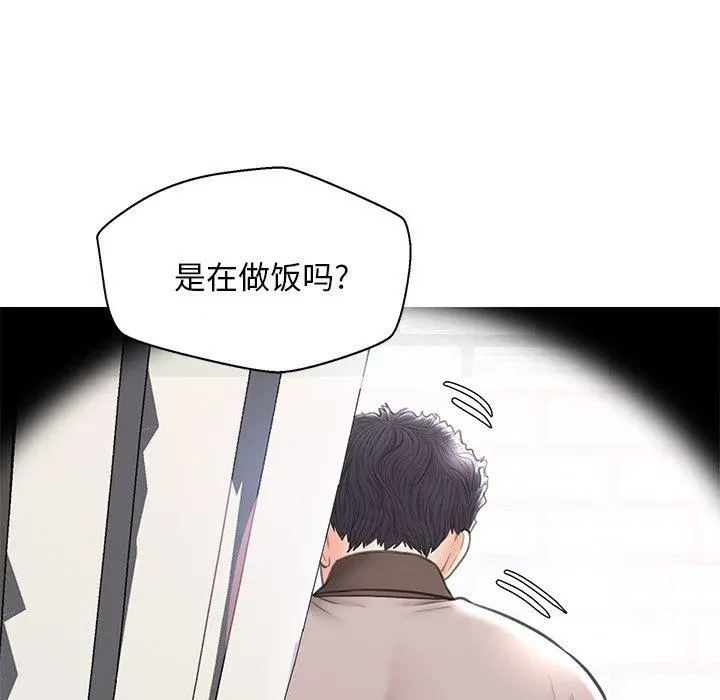 俏儿媳 第25话 第130页