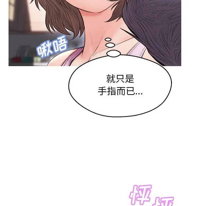 俏儿媳 第25话 第60页