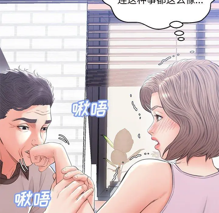 俏儿媳 第25话 第77页