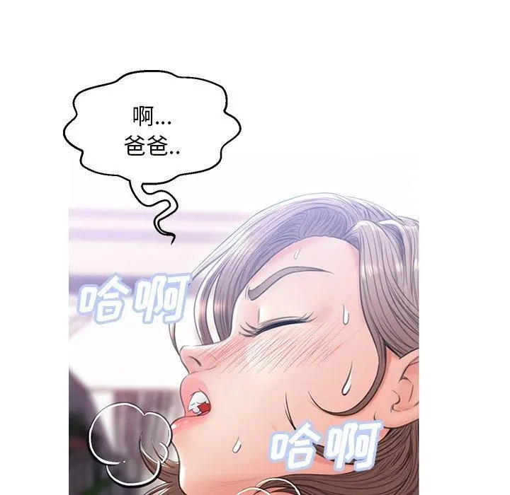 俏儿媳 第25话 第144页