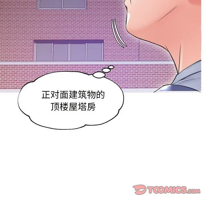 俏儿媳 第25话 第39页