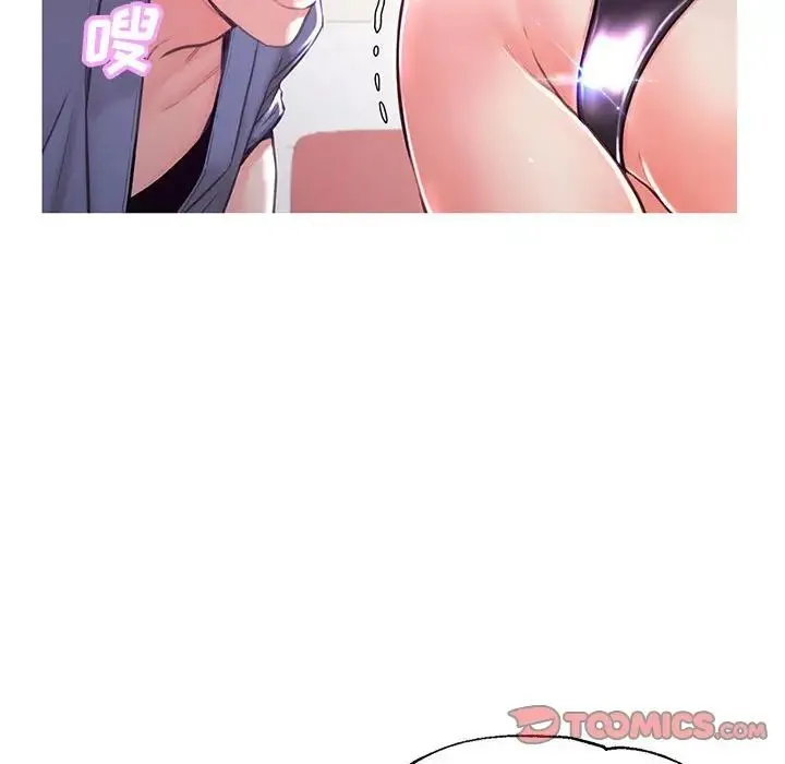 俏儿媳 第56話 第87页