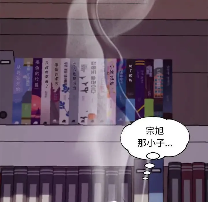 俏儿媳 第56話 第17页