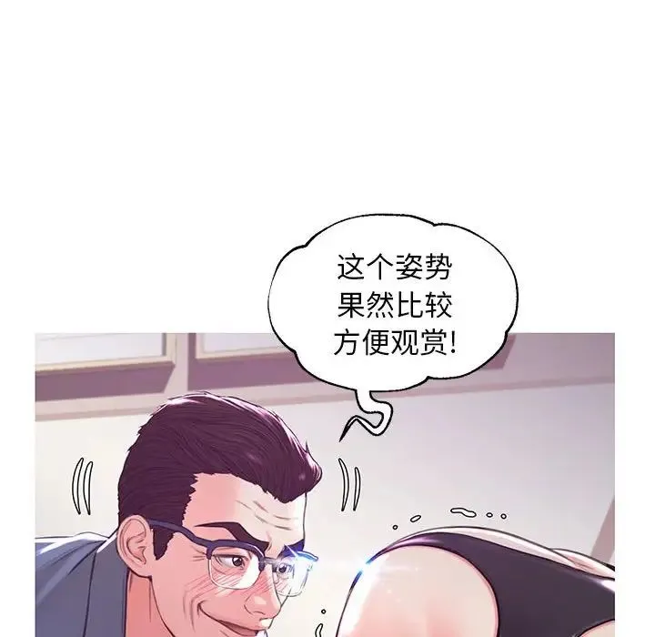 俏儿媳 第56話 第86页