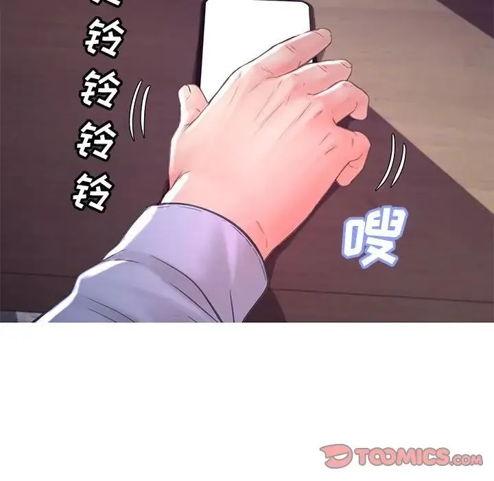 俏儿媳 第56話 第27页