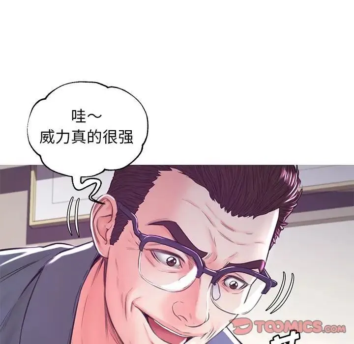俏儿媳 第56話 第111页
