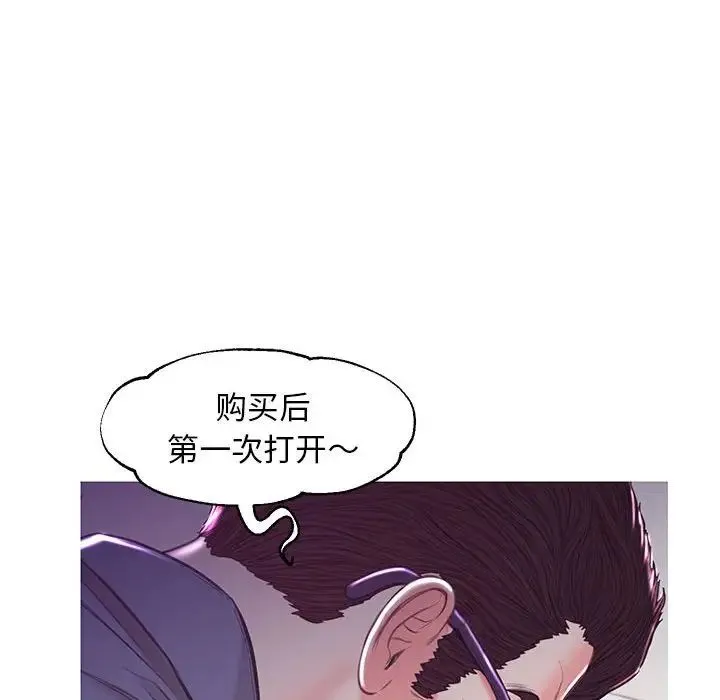俏儿媳 第56話 第62页