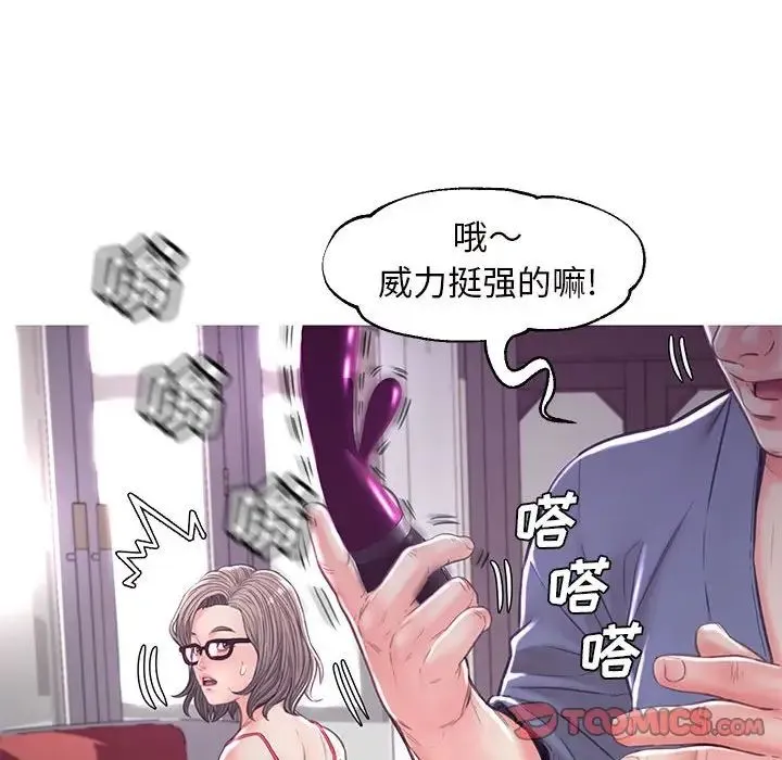 俏儿媳 第56話 第69页
