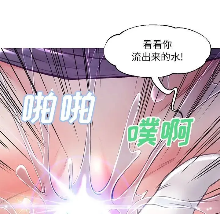俏儿媳 第56話 第38页