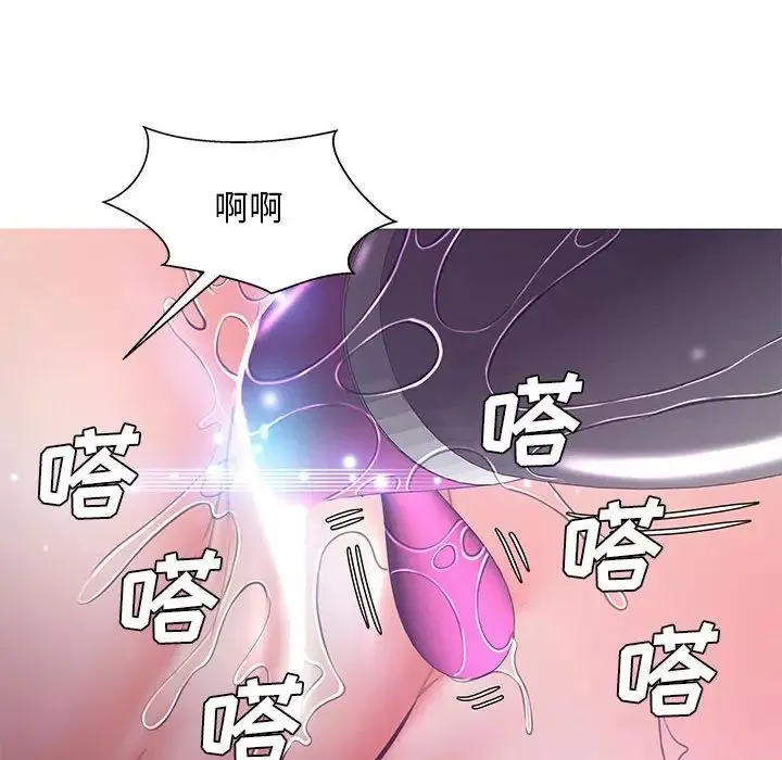 俏儿媳 第56話 第100页