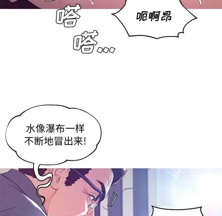 俏儿媳 第56話 第118页