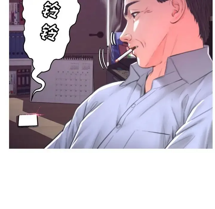 俏儿媳 第56話 第25页