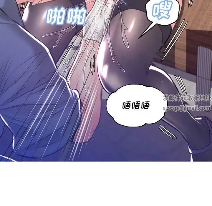 俏儿媳 第56話 第41页