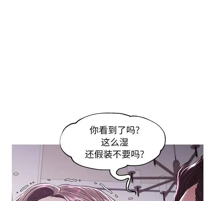 俏儿媳 第56話 第54页