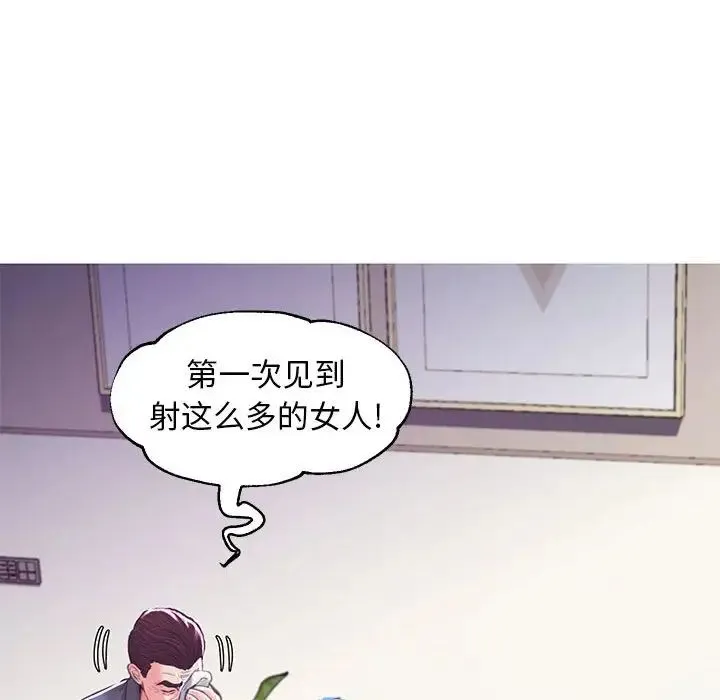 俏儿媳 第56話 第140页