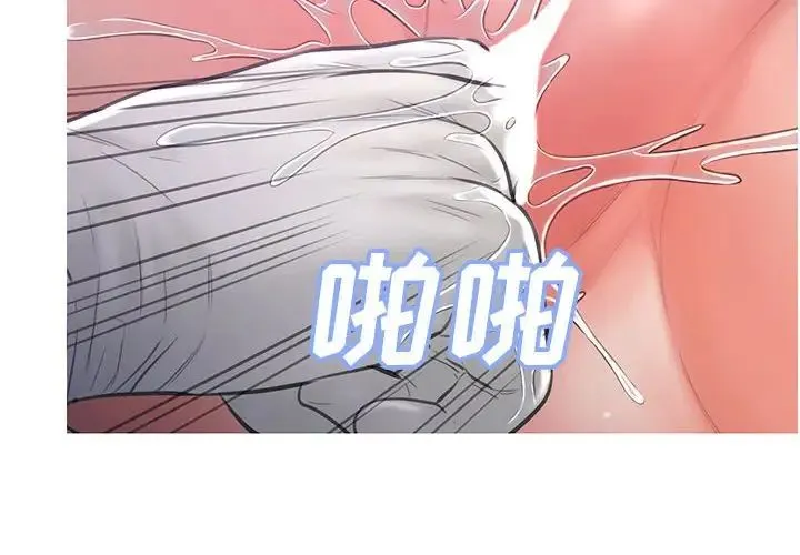 俏儿媳 第56話 第4页