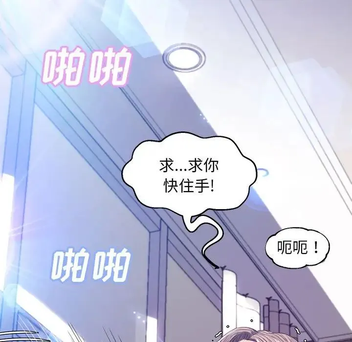 俏儿媳 第56話 第43页