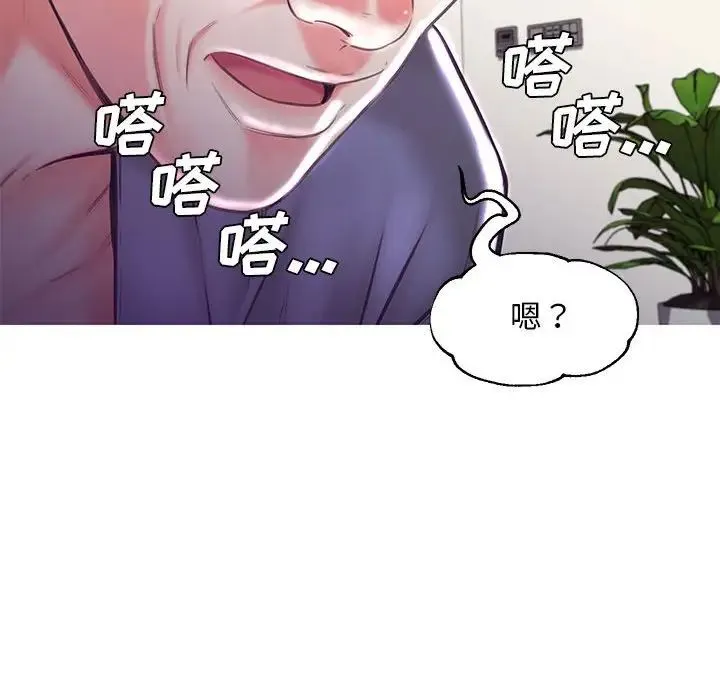 俏儿媳 第56話 第126页