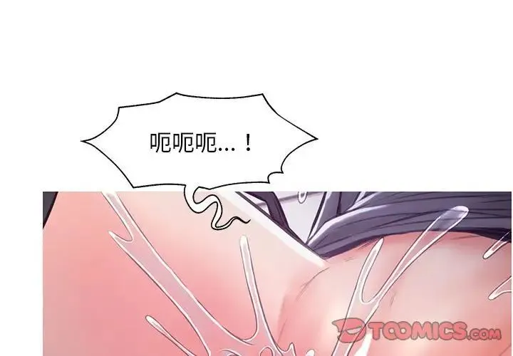 俏儿媳 第56話 第3页