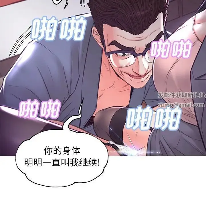 俏儿媳 第56話 第37页