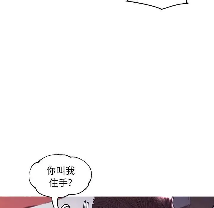 俏儿媳 第56話 第36页