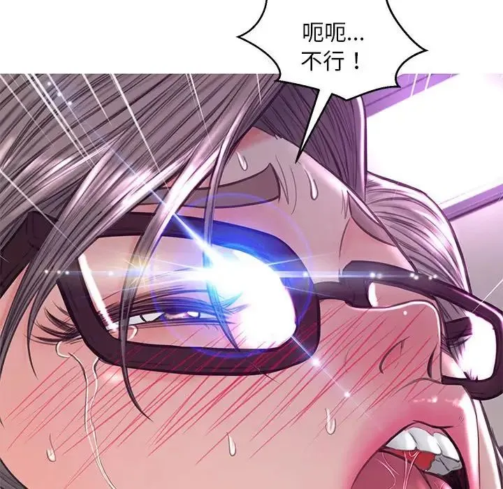 俏儿媳 第56話 第31页