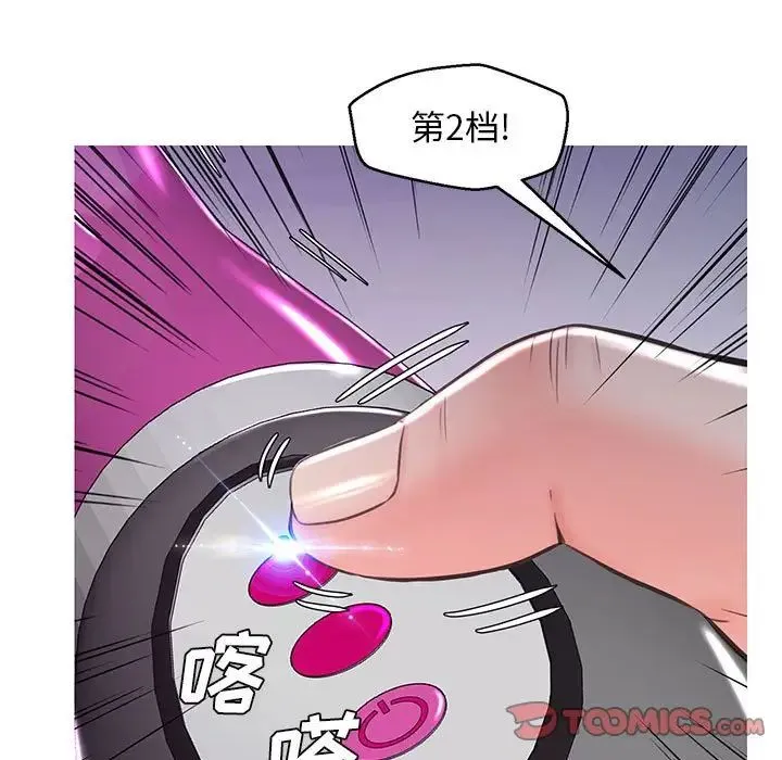 俏儿媳 第56話 第105页