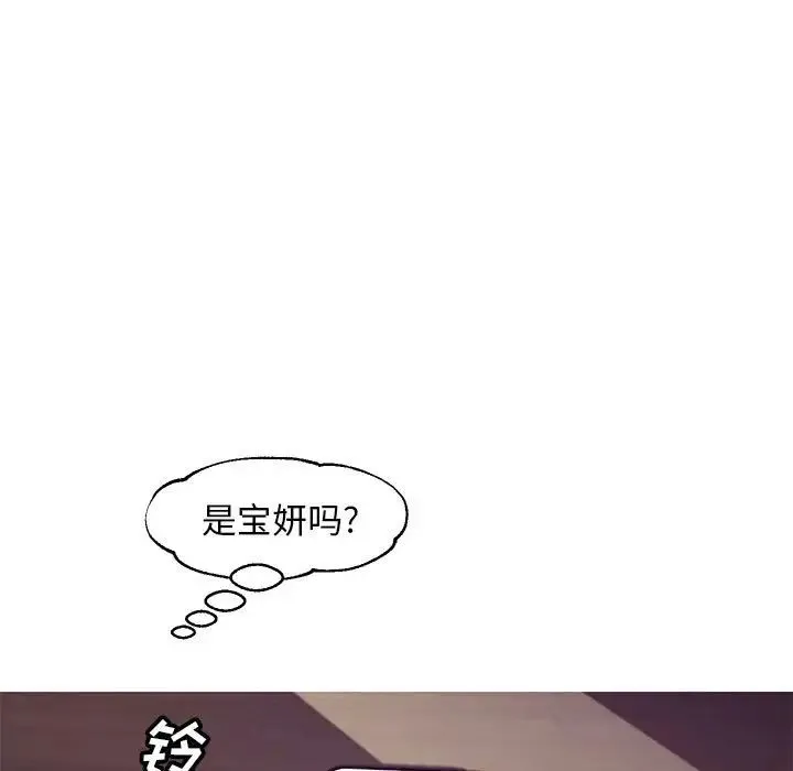 俏儿媳 第56話 第26页