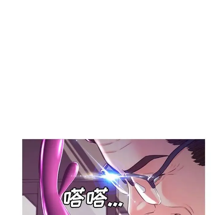 俏儿媳 第56話 第90页