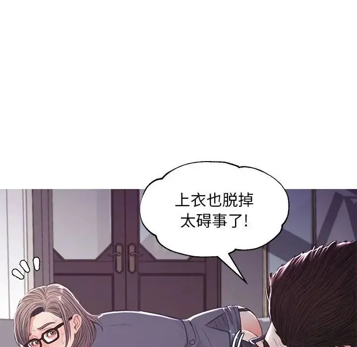 俏儿媳 第56話 第64页