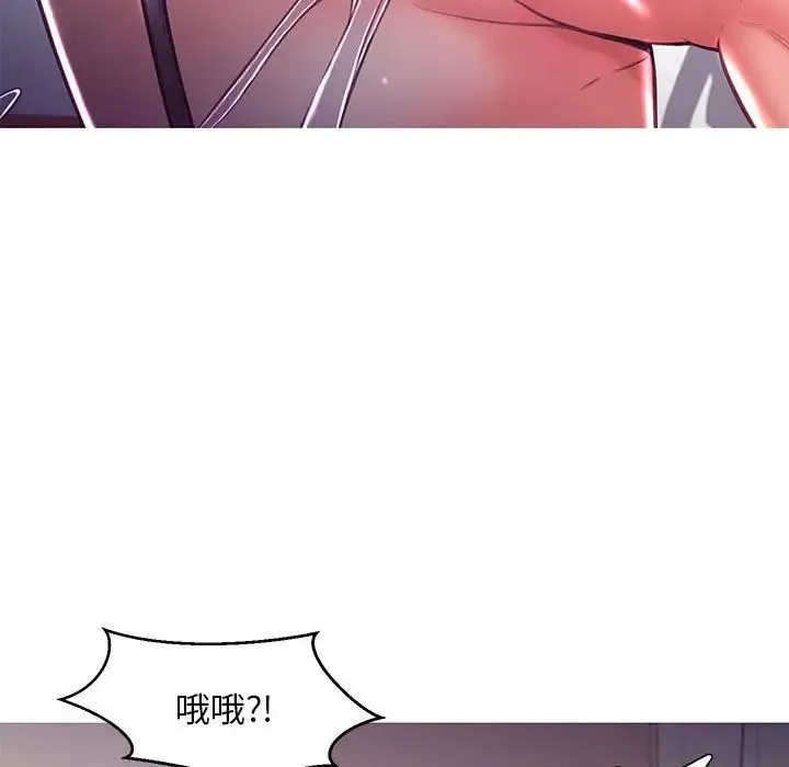 俏儿媳 第56話 第128页