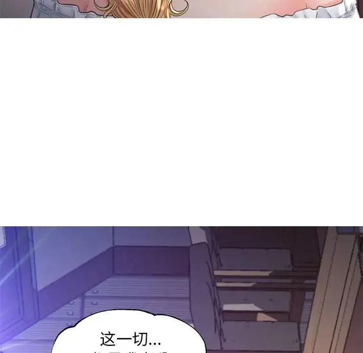 俏儿媳 第56話 第152页