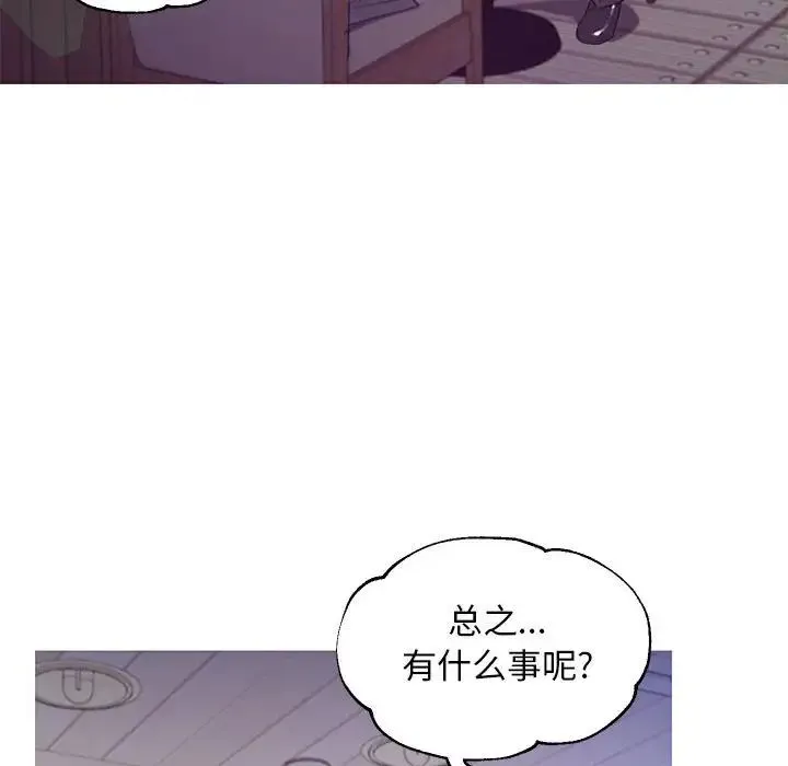 俏儿媳 第56話 第148页