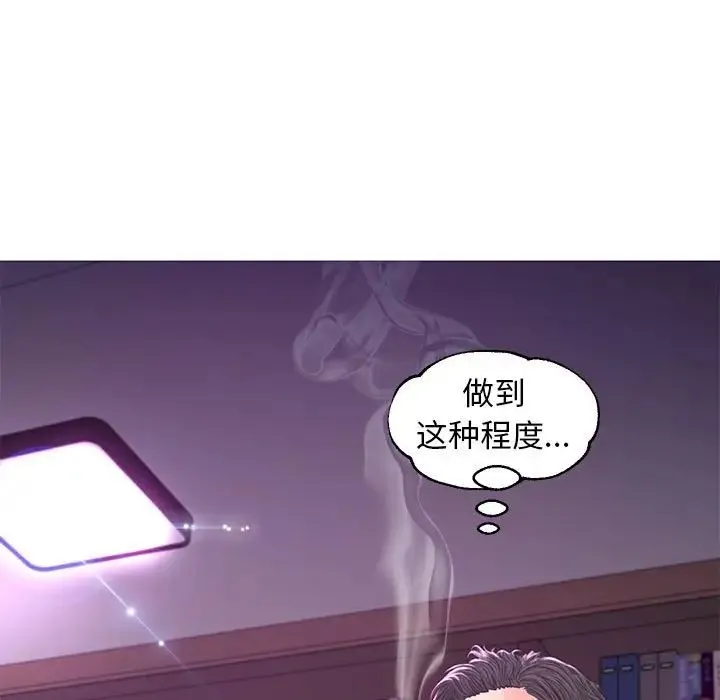俏儿媳 第56話 第20页