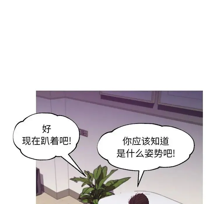 俏儿媳 第56話 第56页