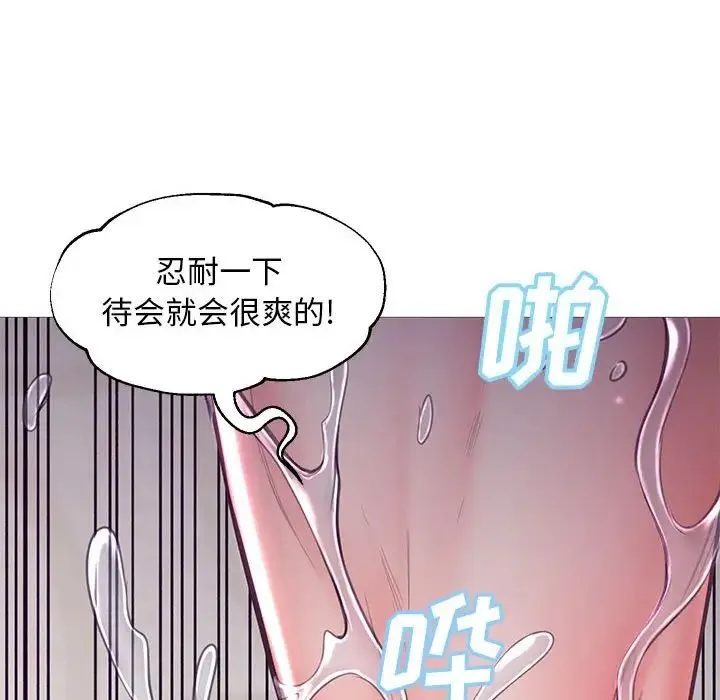 俏儿媳 第56話 第8页