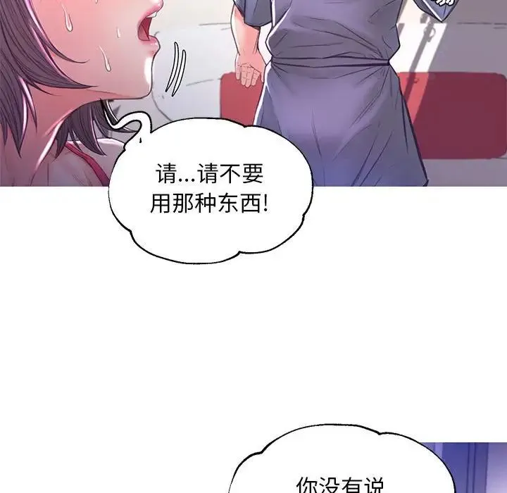 俏儿媳 第56話 第76页