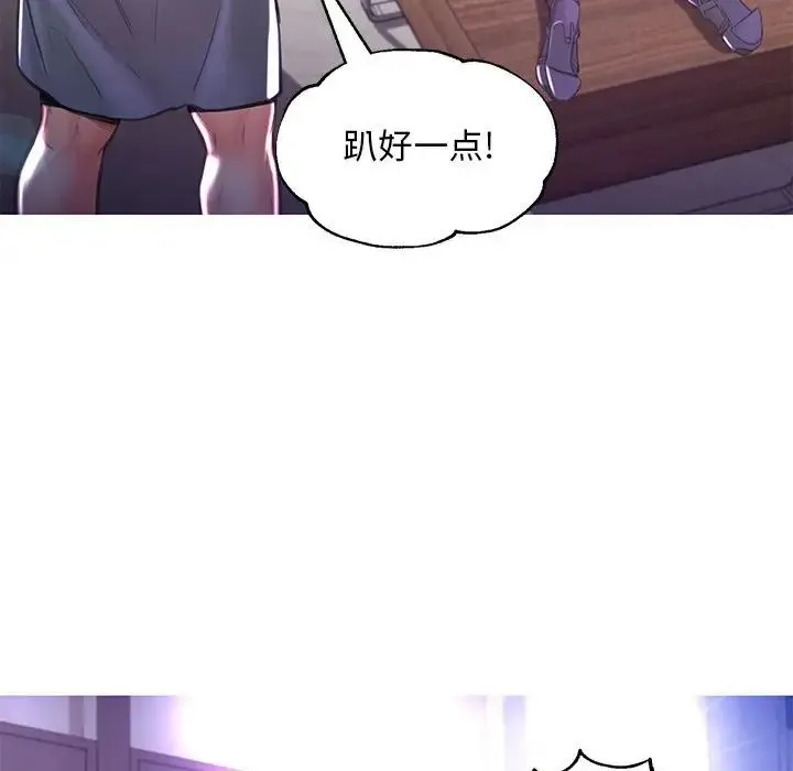 俏儿媳 第56話 第78页