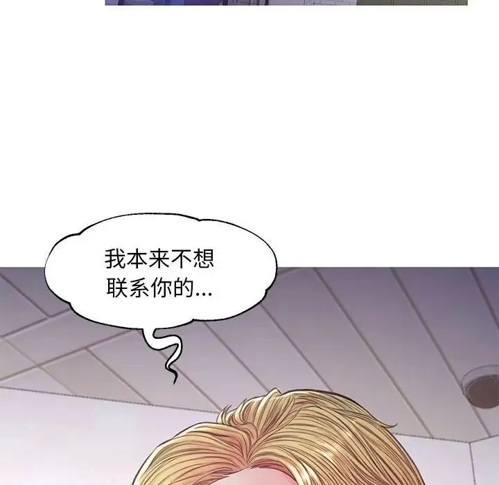 俏儿媳 第56話 第144页