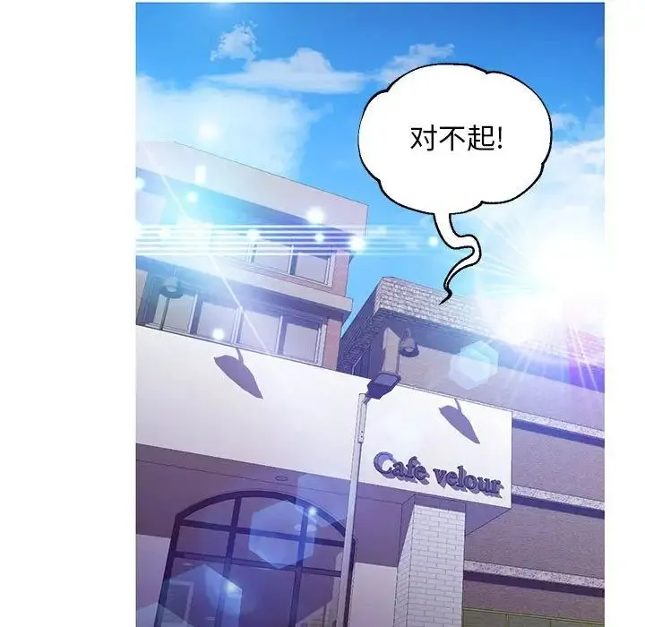 俏儿媳 第56話 第143页