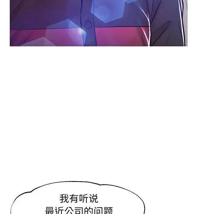 俏儿媳 第56話 第150页