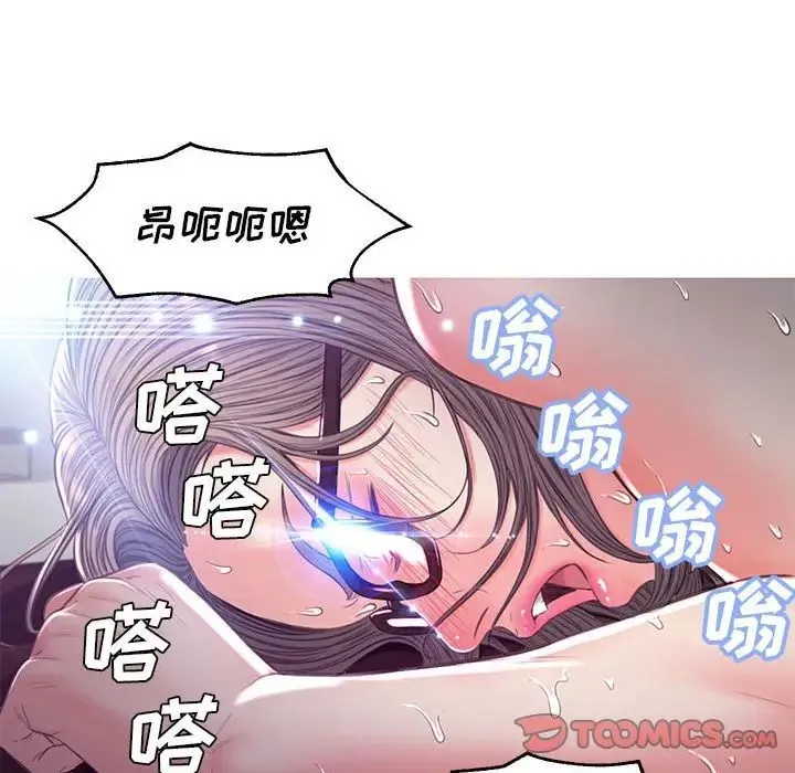 俏儿媳 第56話 第117页