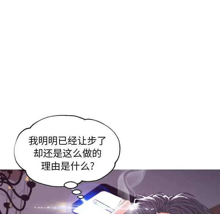 俏儿媳 第56話 第22页