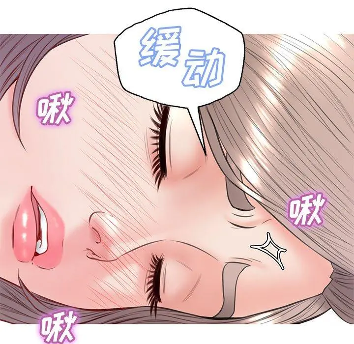 俏儿媳 第20话 第95页